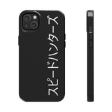 Speedhunter iPhone Case