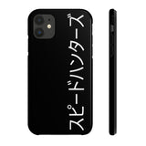 Speedhunter iPhone Case